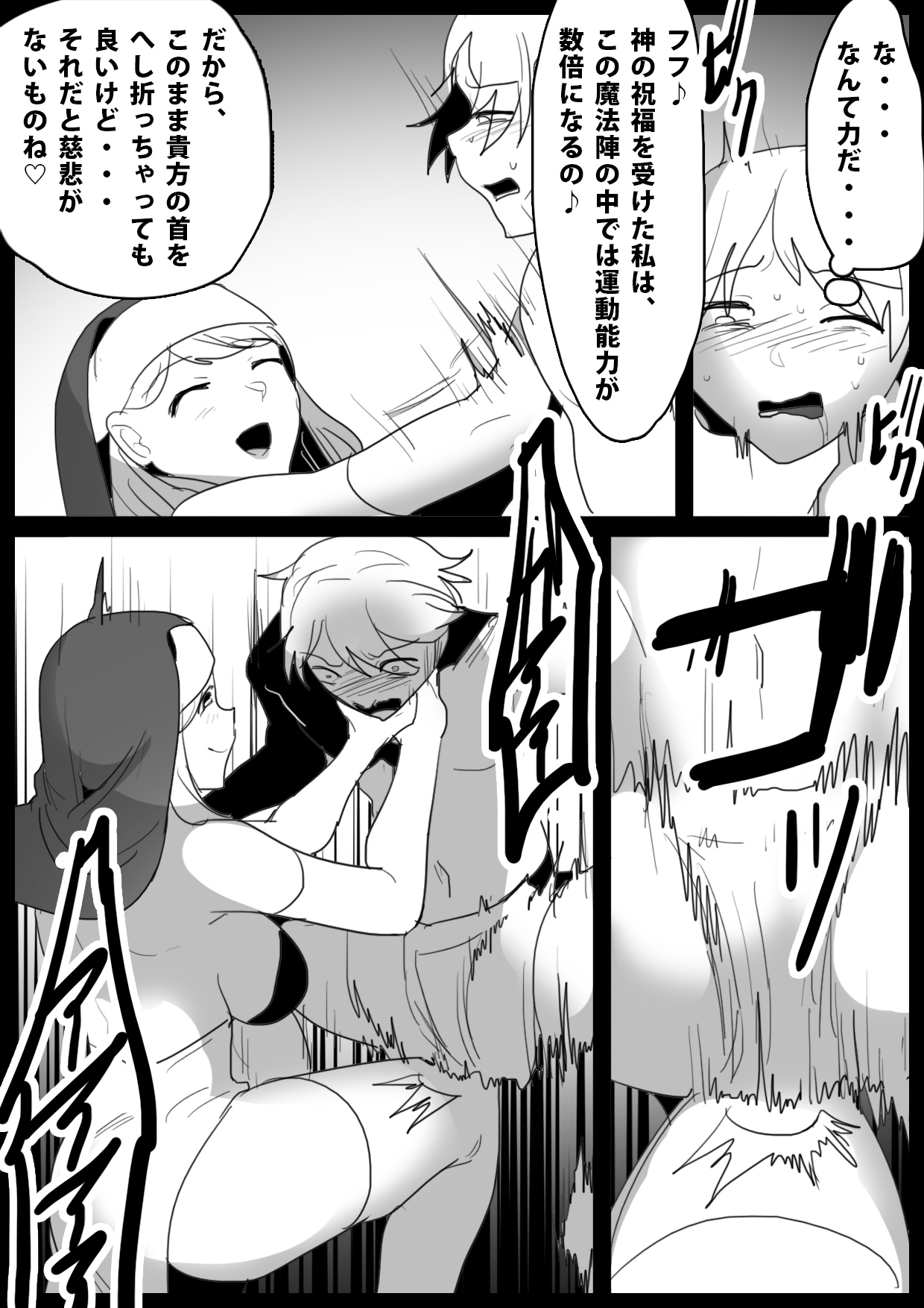 Priestess page 5 full