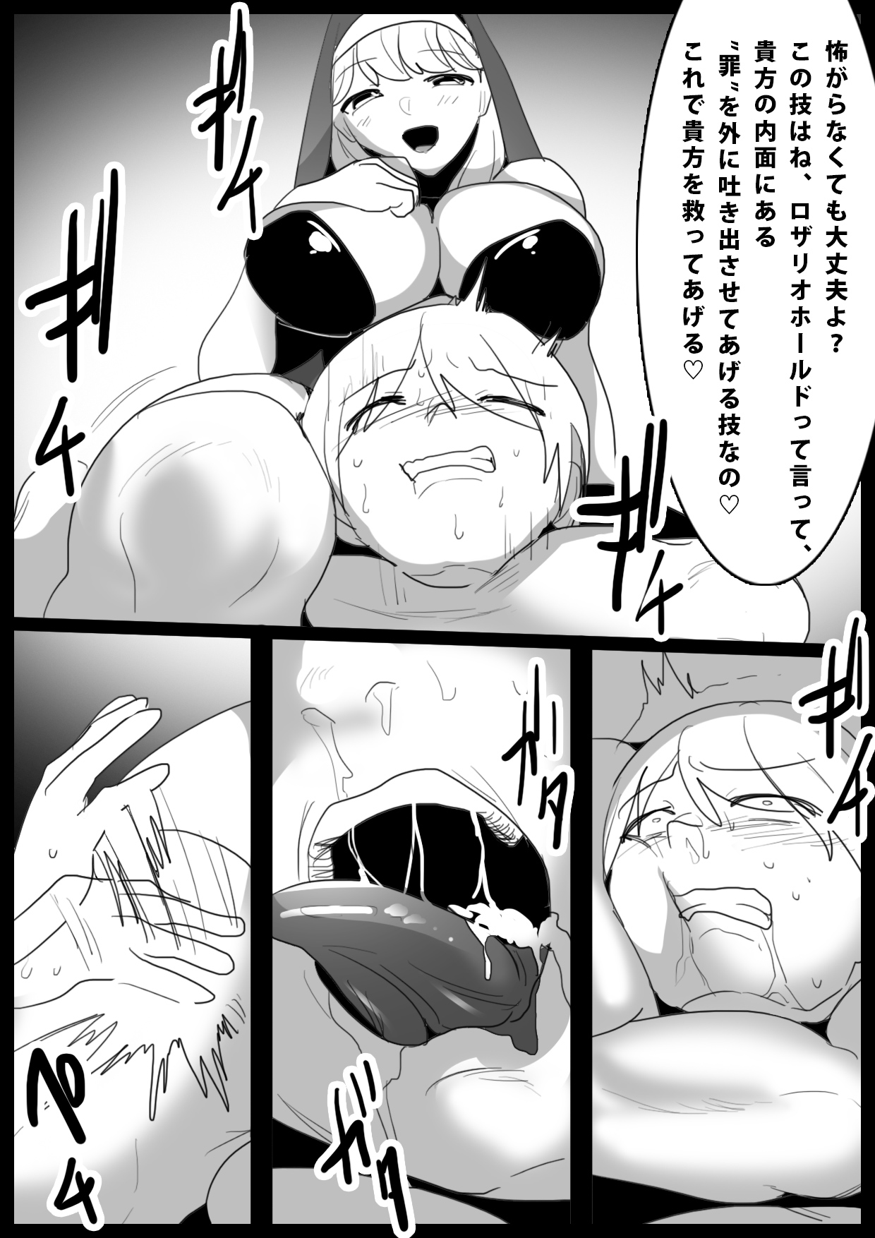 Priestess page 7 full