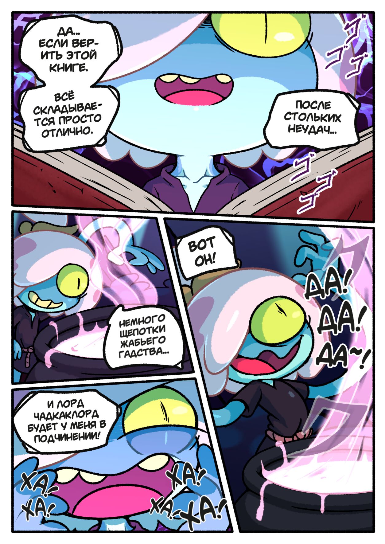 Peeking Eye page 3 full