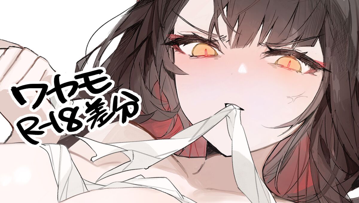 urosu page 2 full