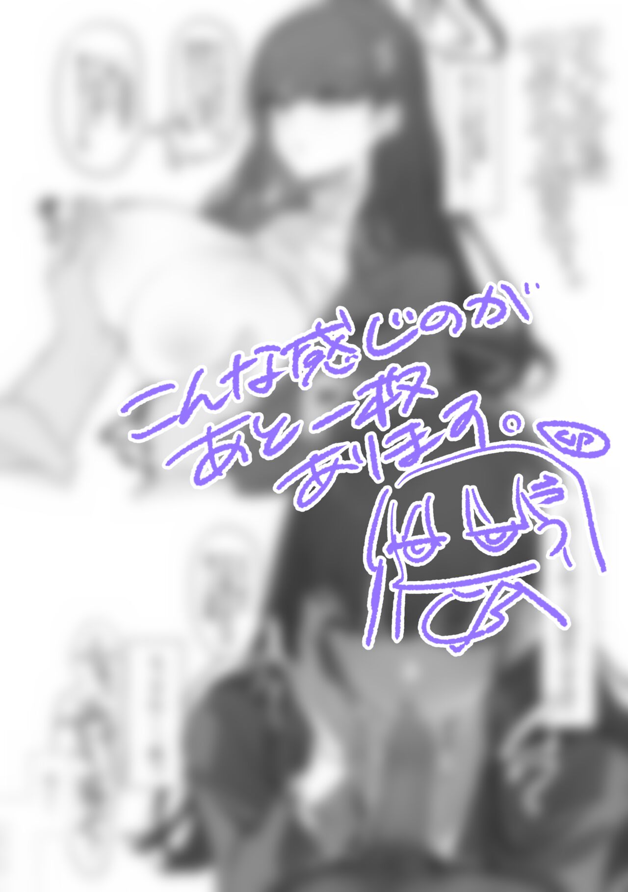 urosu page 6 full