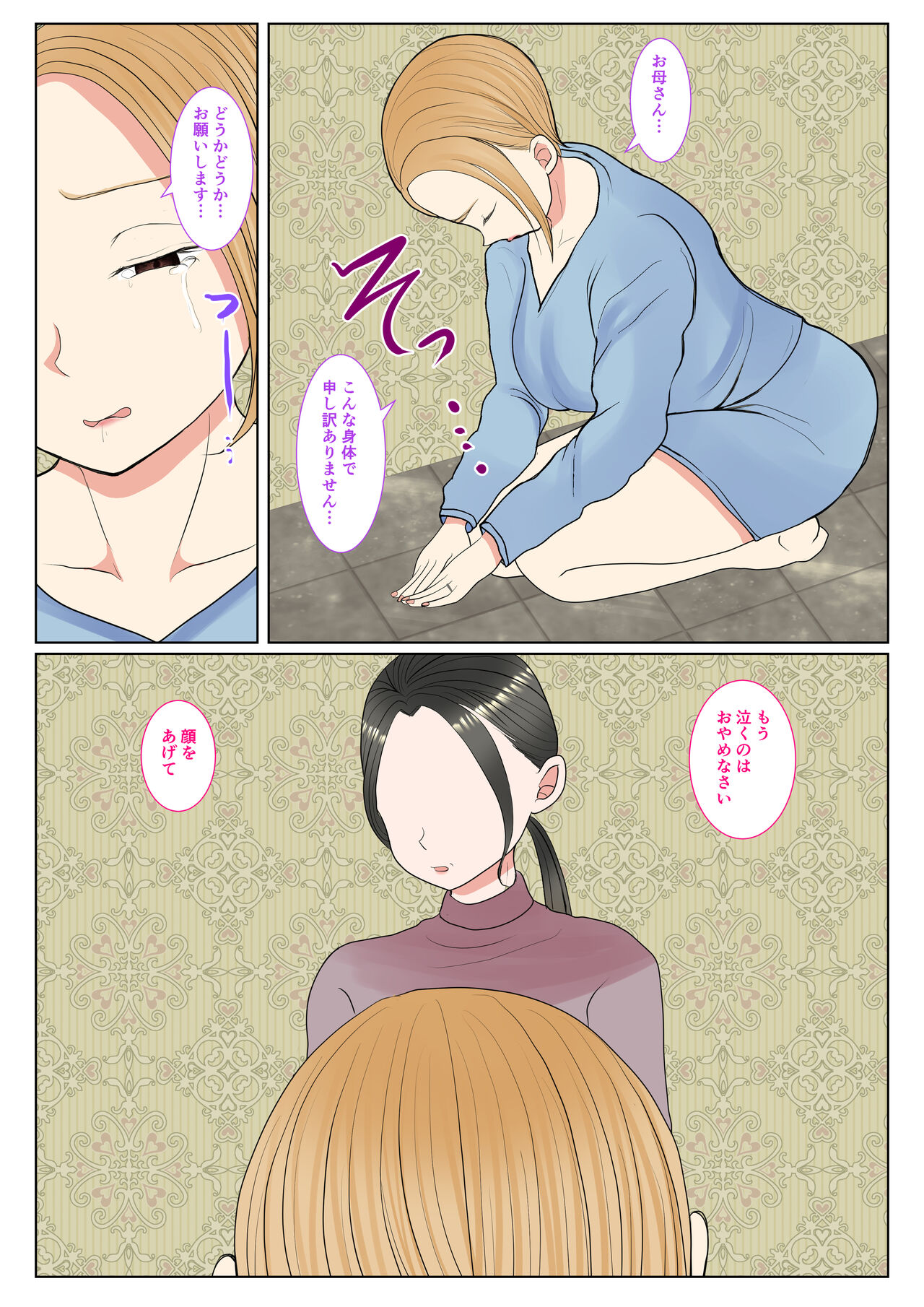 Jitsubo Dairi Shussan 〜Nanae-hen〜 page 8 full