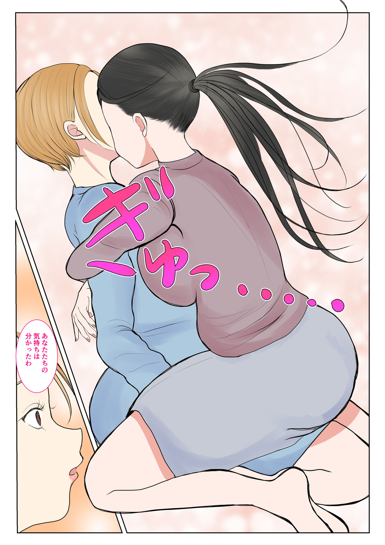 Jitsubo Dairi Shussan 〜Nanae-hen〜 page 9 full