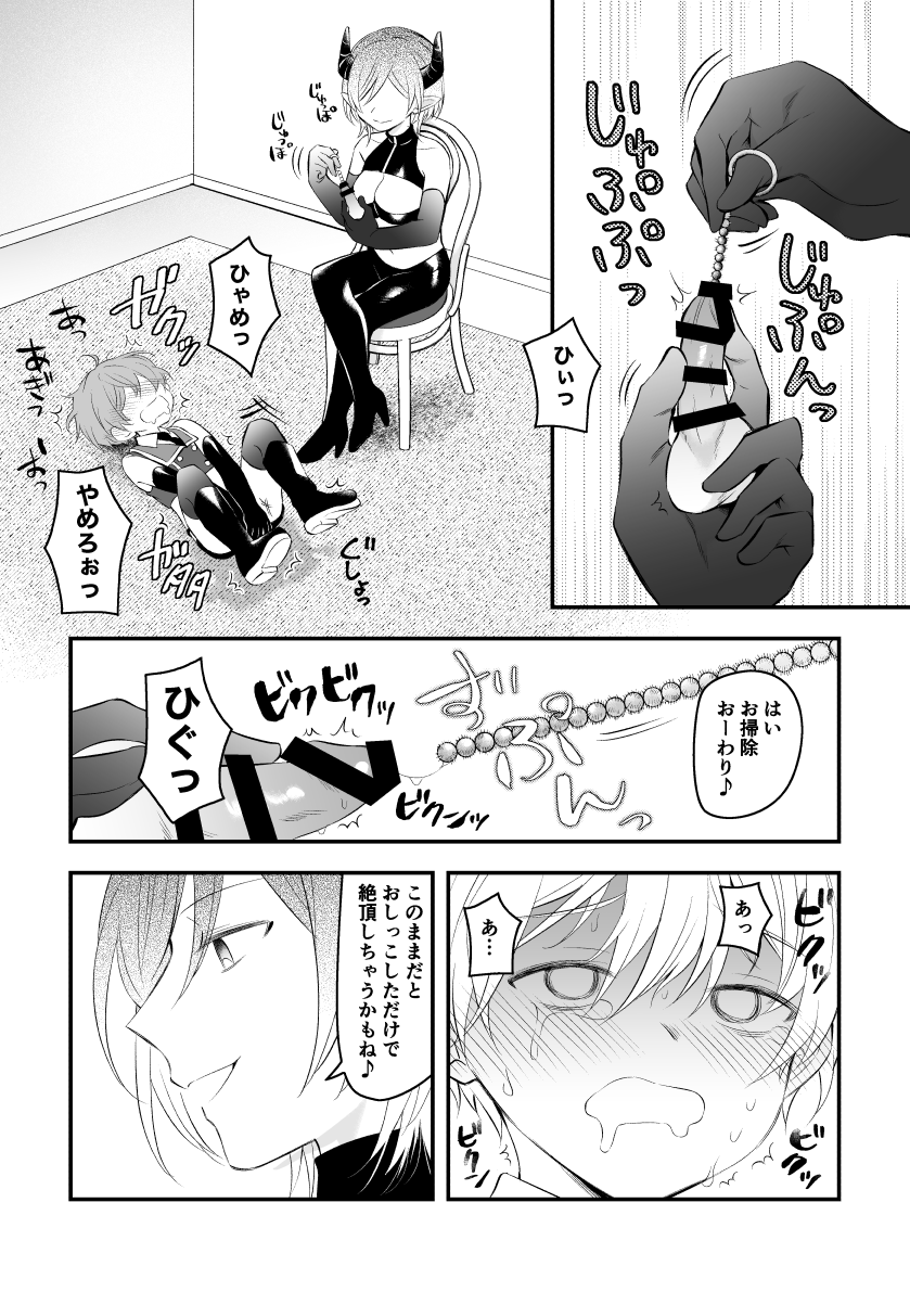 Teni Mahou de Chinchin Ijimeraretari Shokushu Fuku ni Semerareru page 1 full