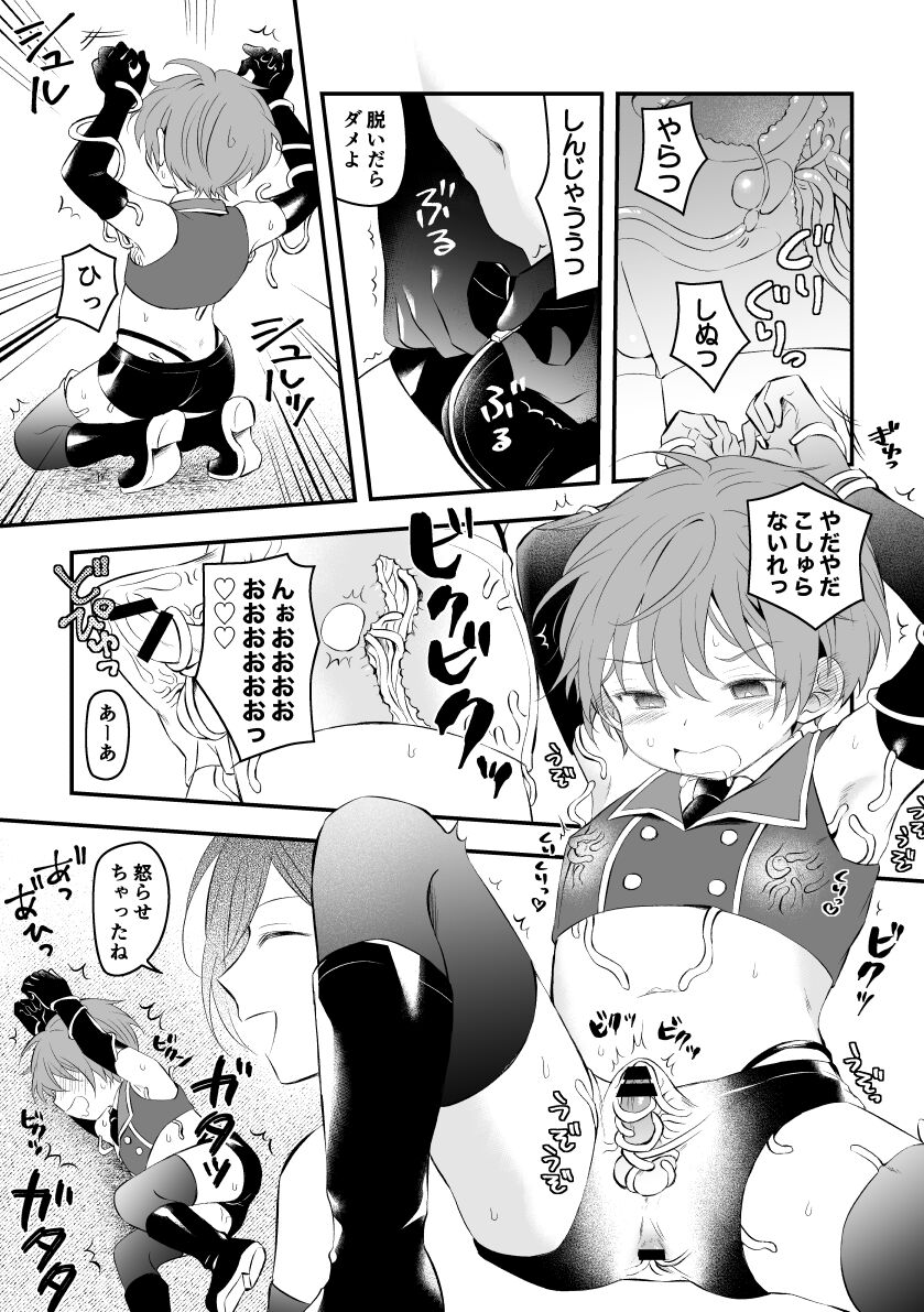 Teni Mahou de Chinchin Ijimeraretari Shokushu Fuku ni Semerareru page 3 full