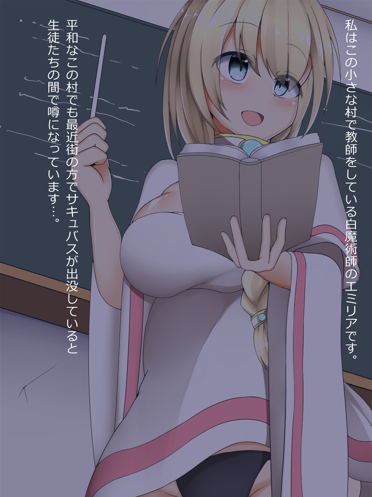 堕ちた白魔法使いエミリアが貴方を奴隷化するアニメ page 2 full