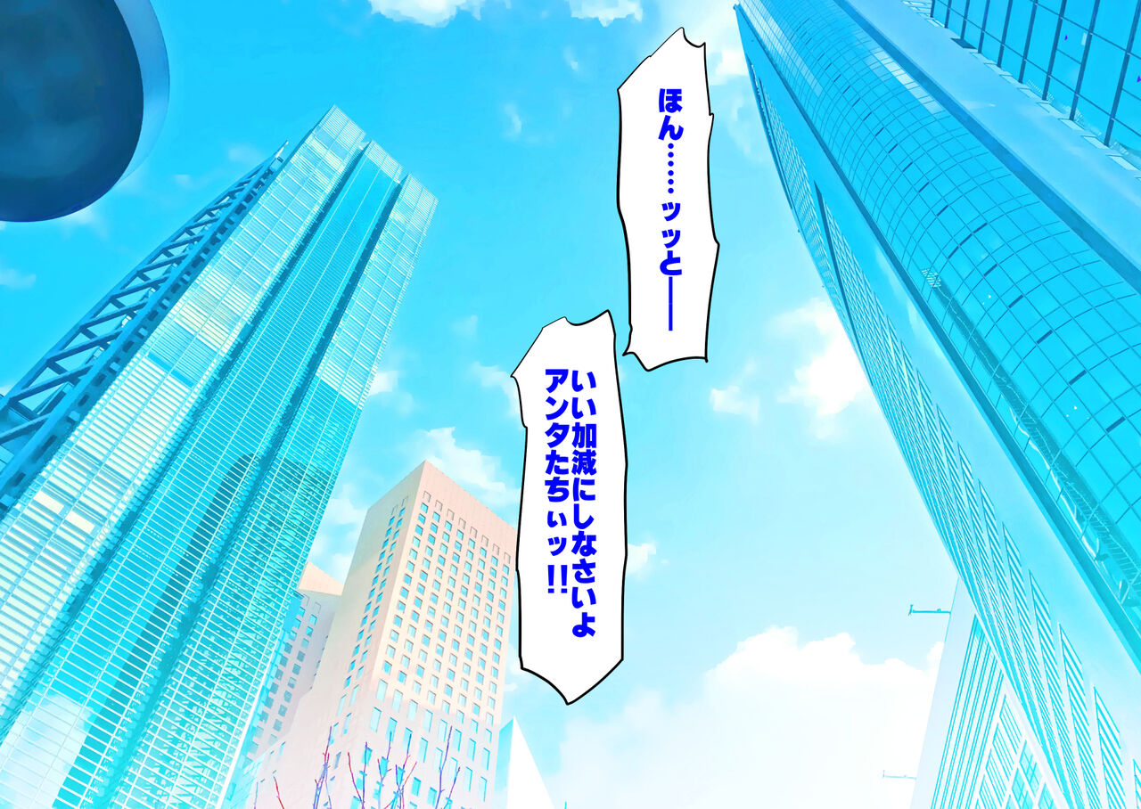 Invaded 2ruth  - Ikiri Idol Warase Guidance - page 2 full