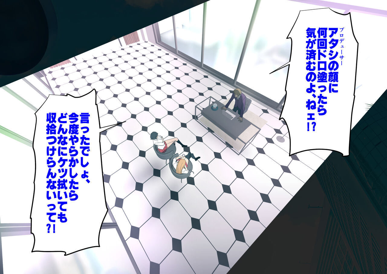 Invaded 2ruth  - Ikiri Idol Warase Guidance - page 3 full