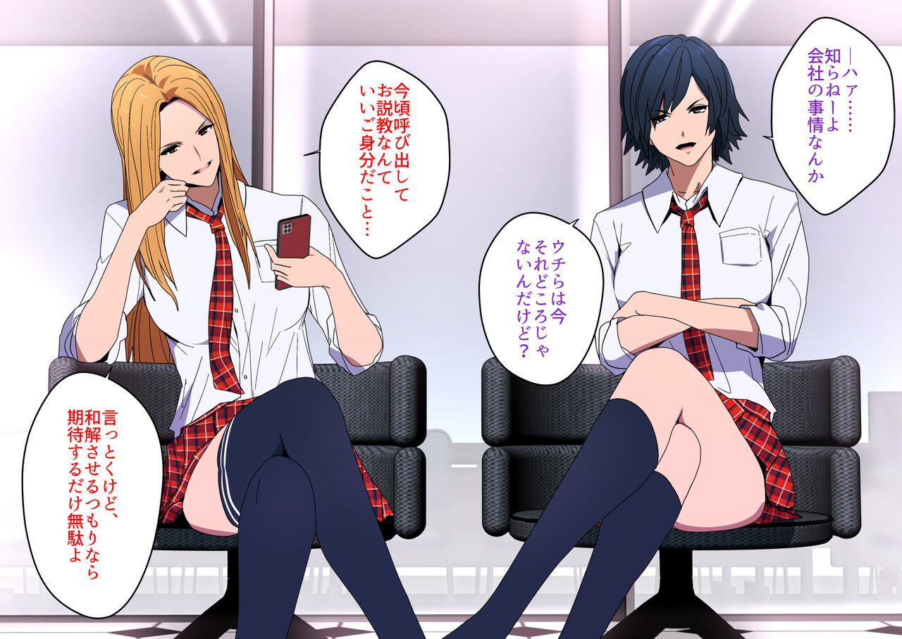 Invaded 2ruth  - Ikiri Idol Warase Guidance - page 5 full