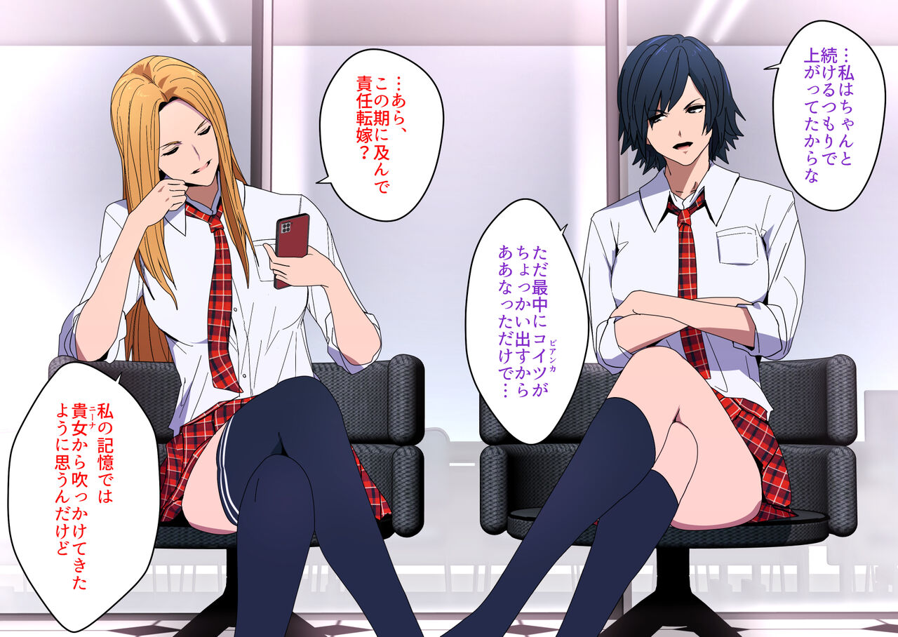 Invaded 2ruth  - Ikiri Idol Warase Guidance - page 6 full