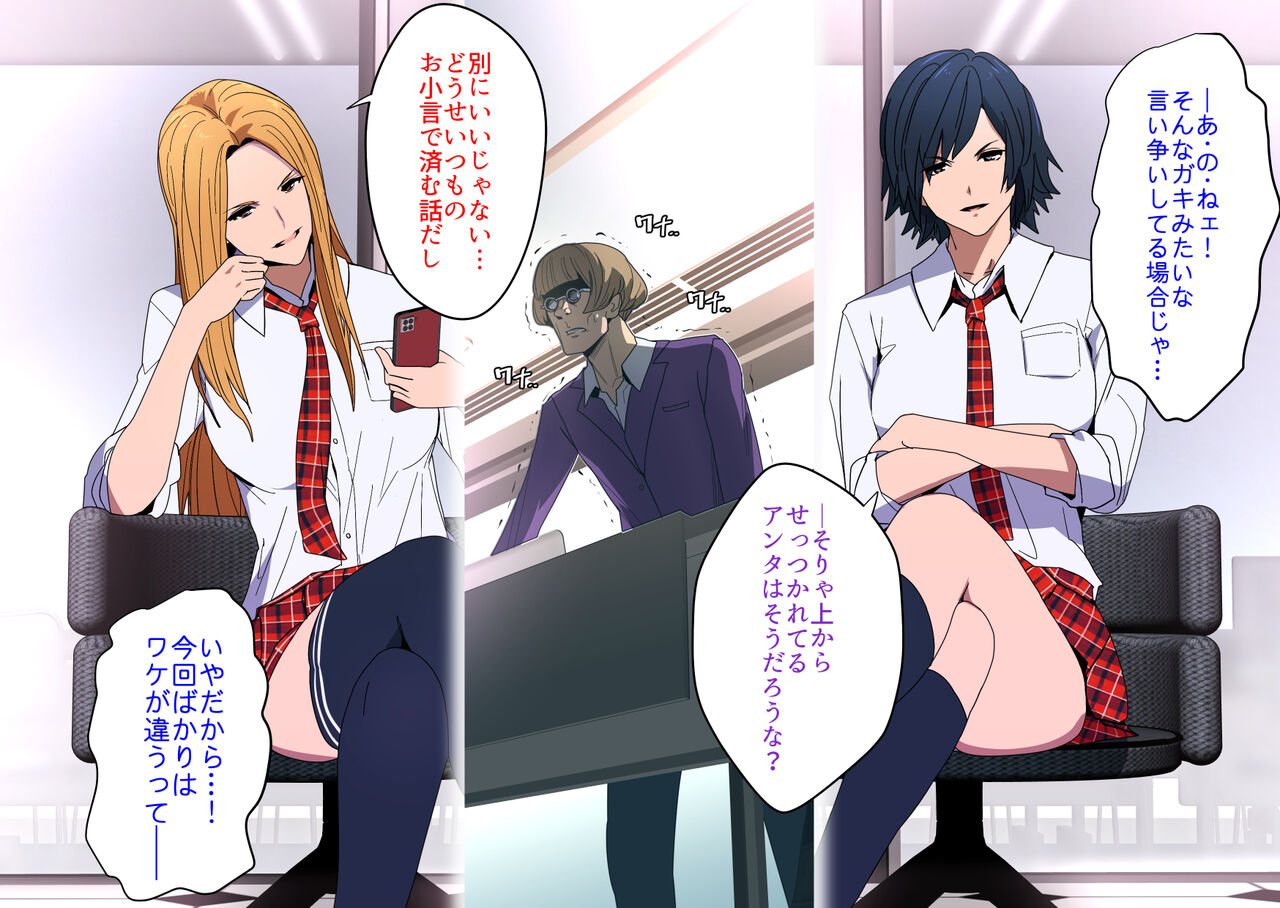 Invaded 2ruth  - Ikiri Idol Warase Guidance - page 7 full