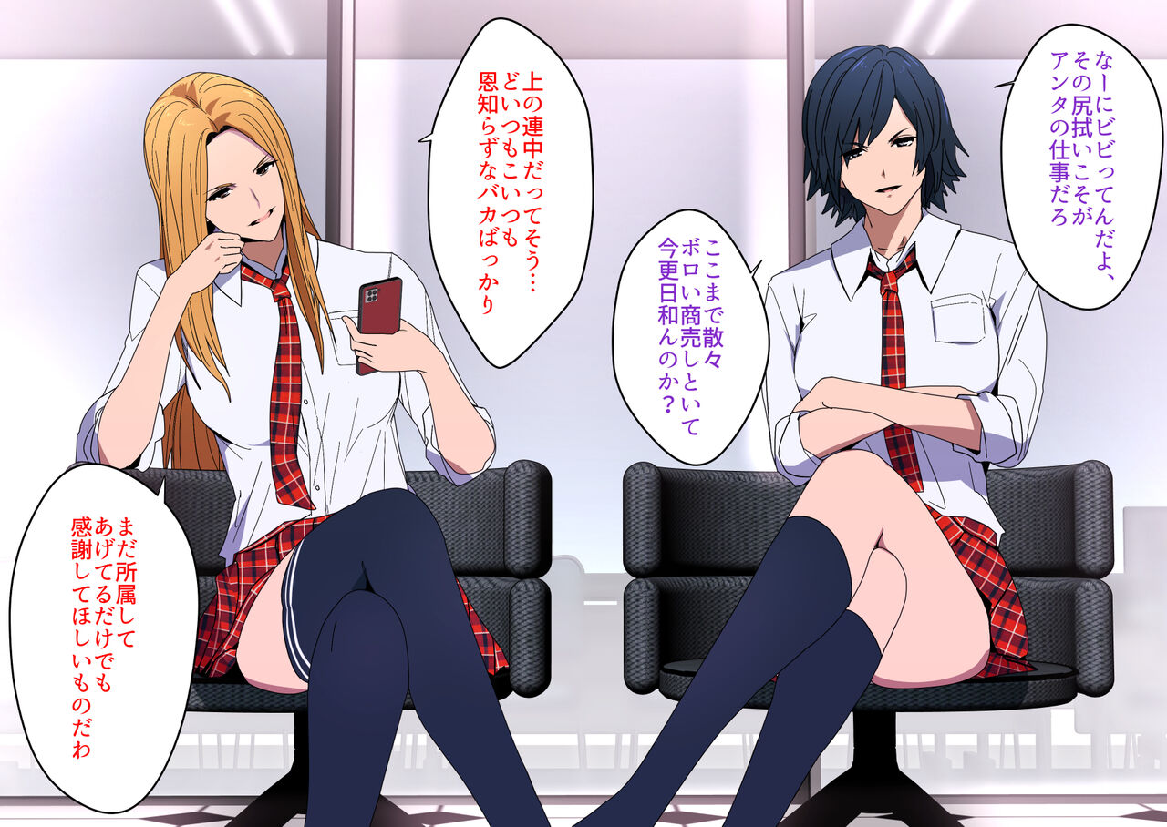 Invaded 2ruth  - Ikiri Idol Warase Guidance - page 8 full
