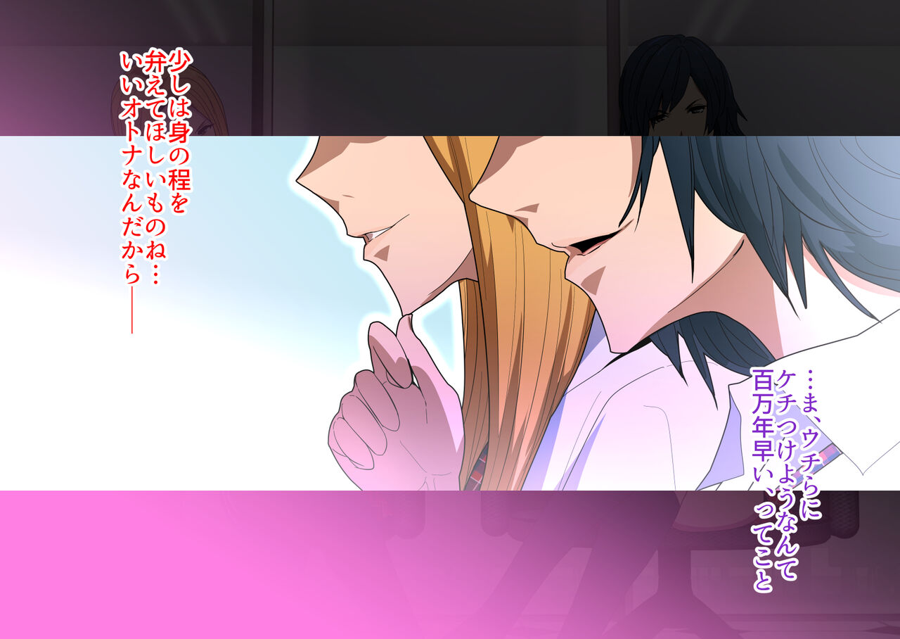 Invaded 2ruth  - Ikiri Idol Warase Guidance - page 9 full