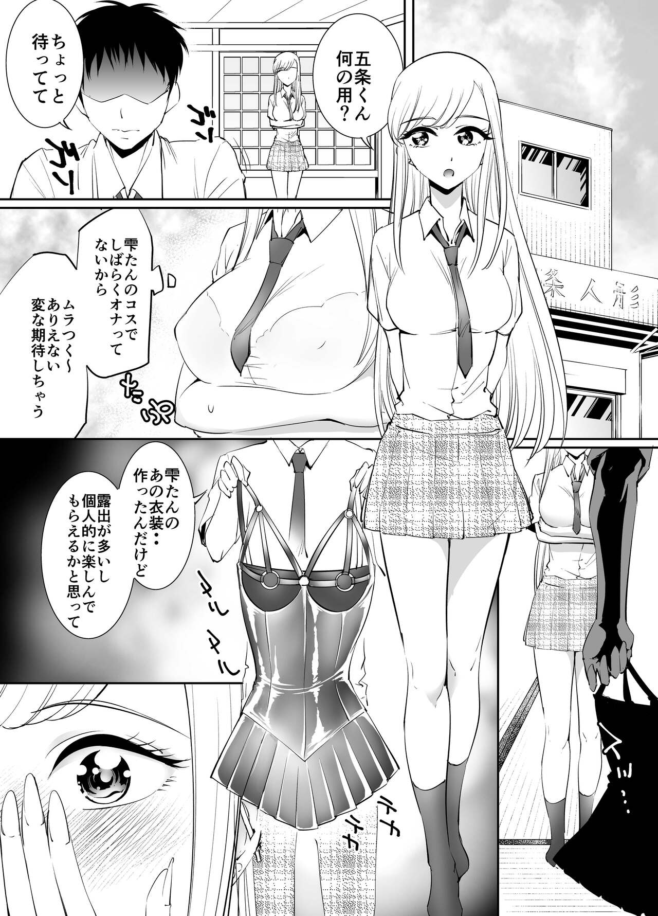 Sono Bisque Doll ha Chijoku  Iki Kuruitai page 2 full