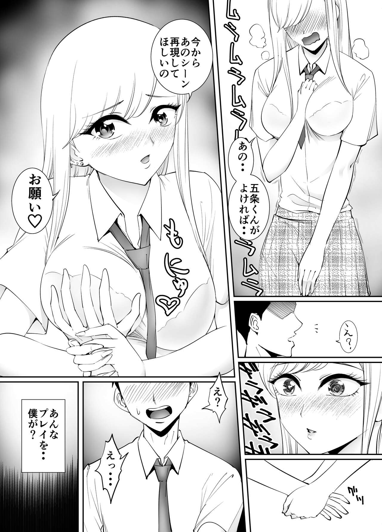 Sono Bisque Doll ha Chijoku  Iki Kuruitai page 3 full