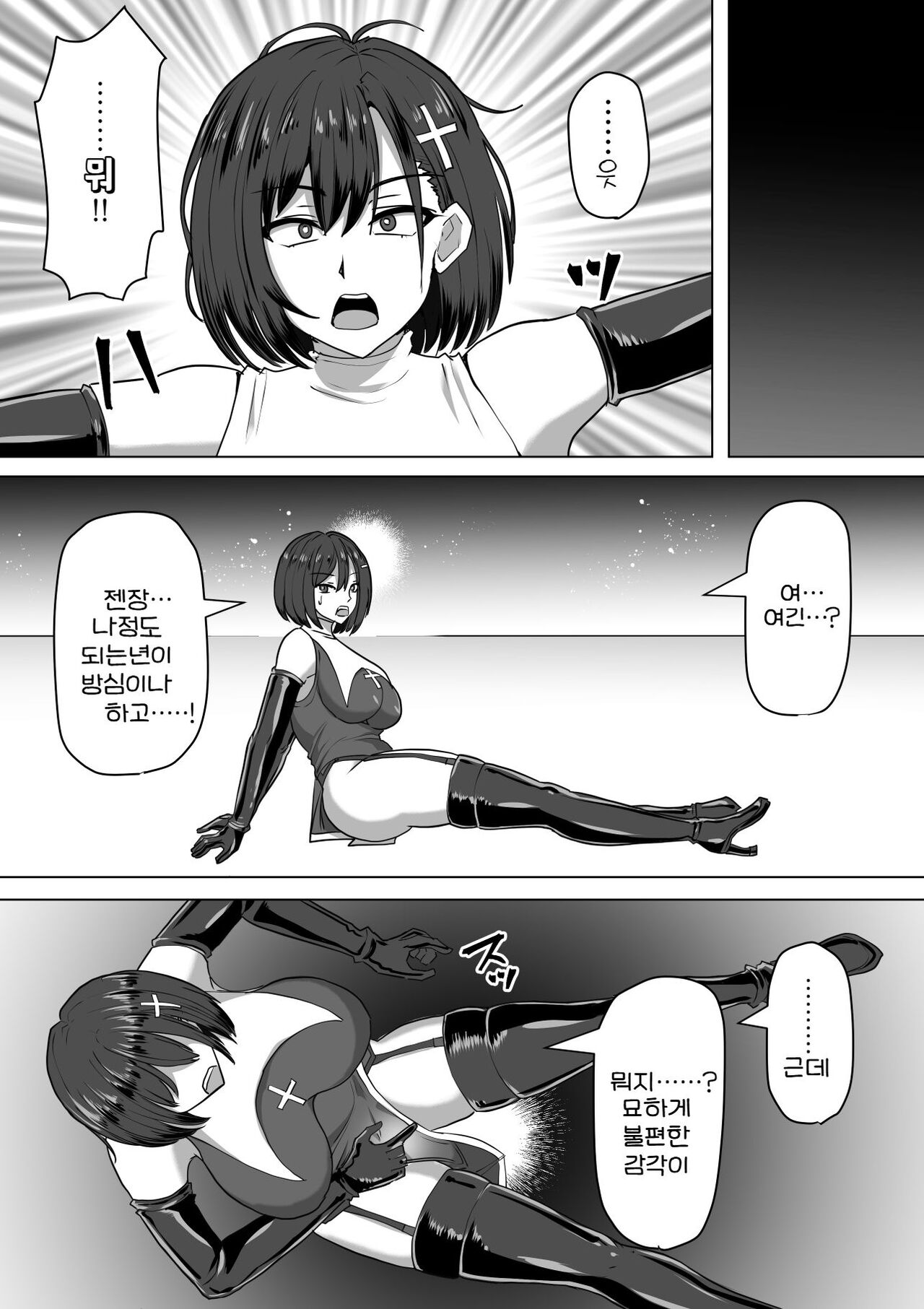 Futanari Shasei Kanri! 2 ~100-nichi-go ni Shasei suru Taima Shito Luna~ | 후타나리 사정관리 2 ~100일 후에 사정하는 퇴마사 루나~ page 10 full