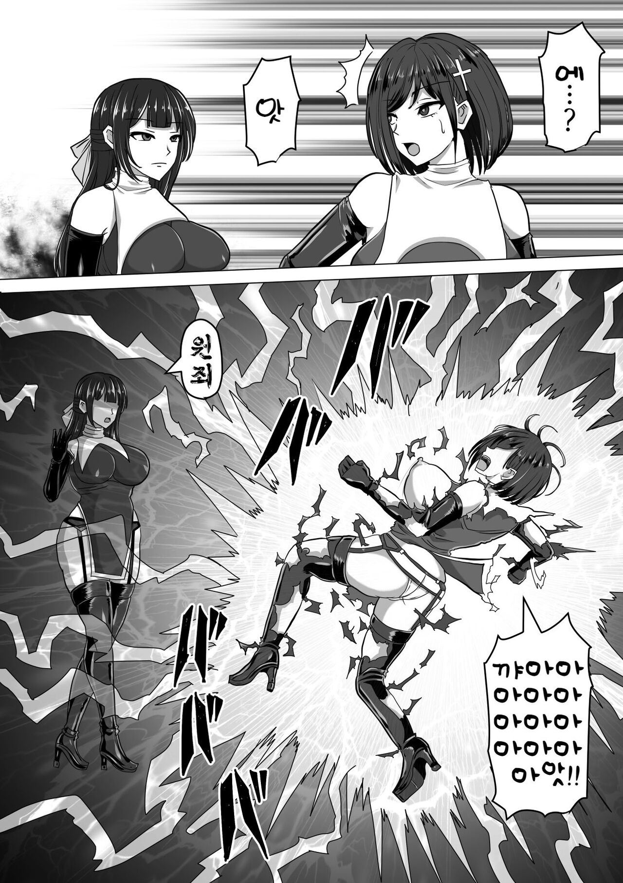 Futanari Shasei Kanri! 2 ~100-nichi-go ni Shasei suru Taima Shito Luna~ | 후타나리 사정관리 2 ~100일 후에 사정하는 퇴마사 루나~ page 8 full