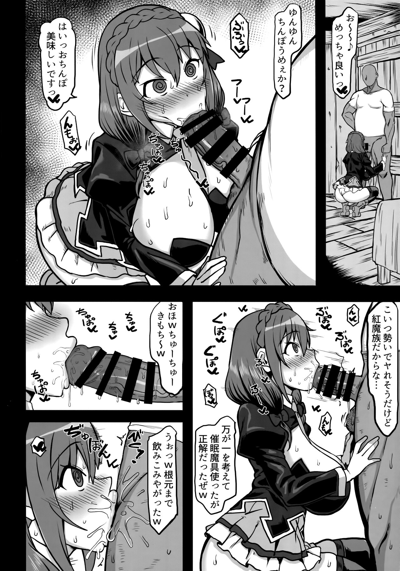 Yunyun Saimin Hon page 3 full