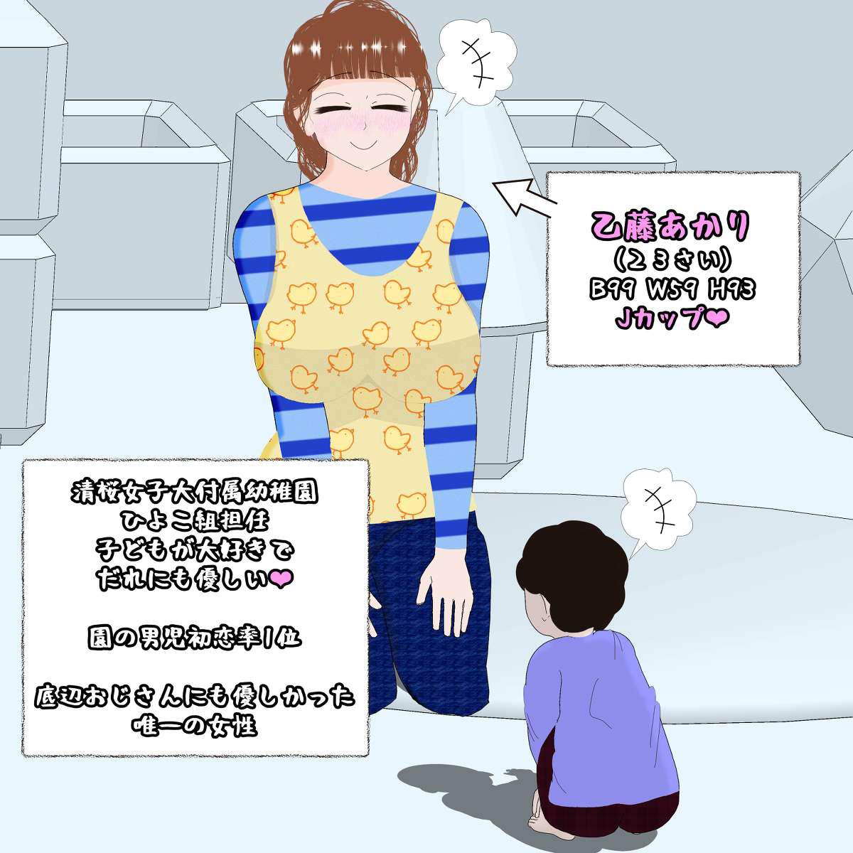 Egg hypnosis kindergarten page 5 full