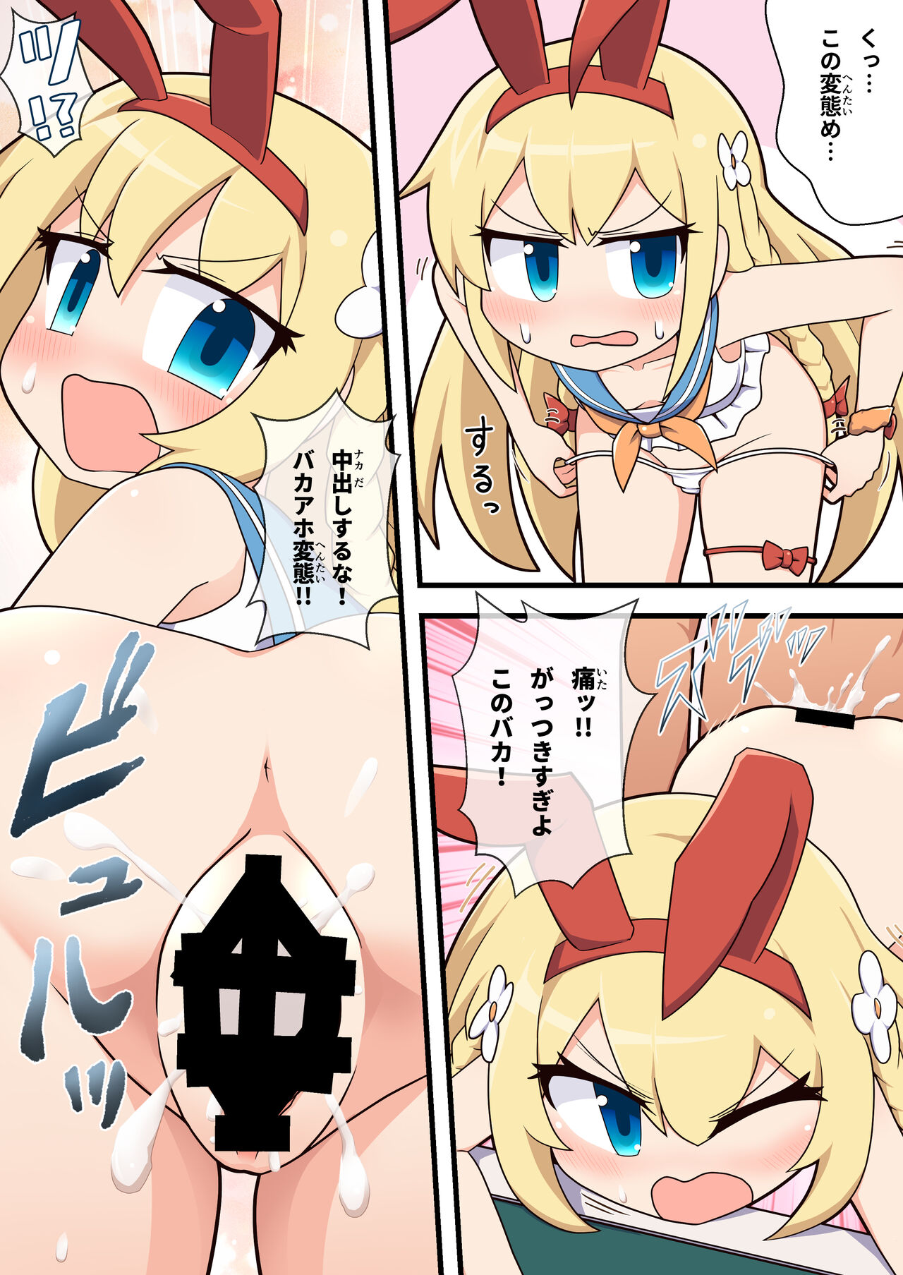 Eronyanten 4 page 4 full