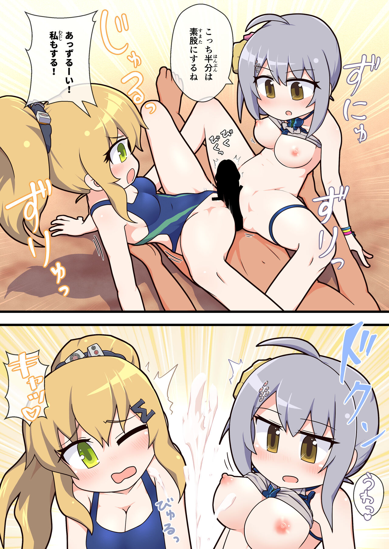 Eronyanten 4 page 6 full
