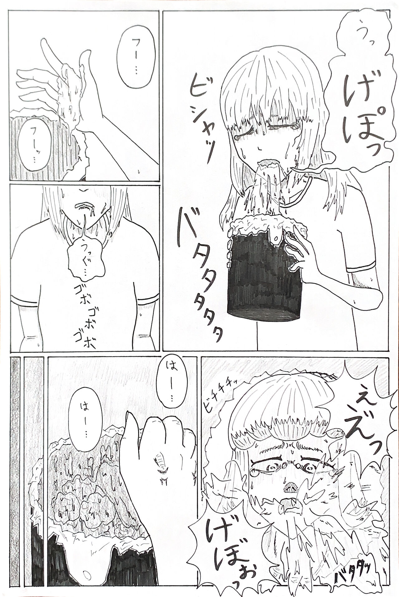 Geemu page 6 full