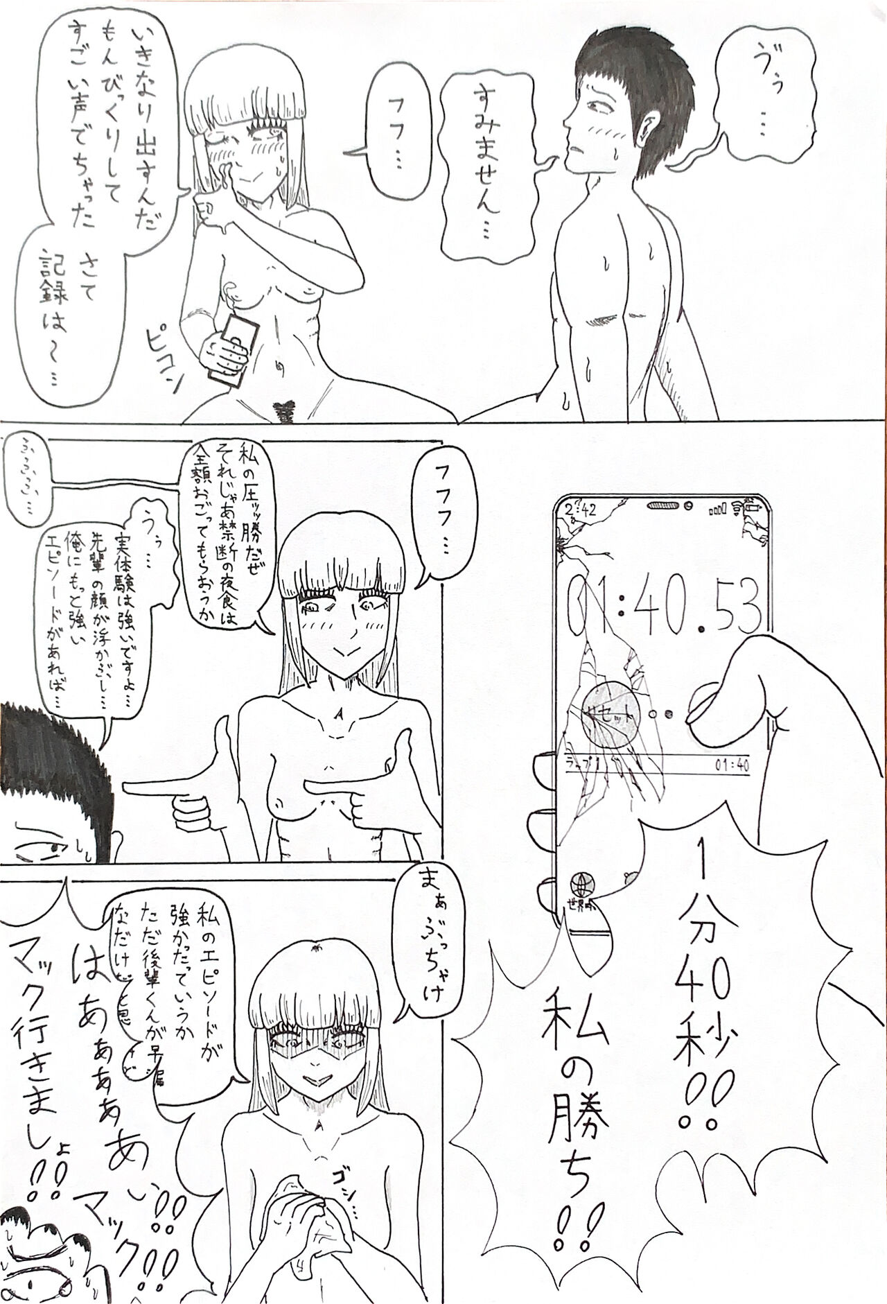 Geemu page 8 full
