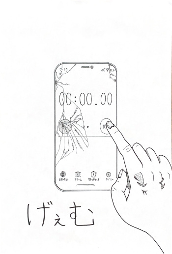 Geemu cover