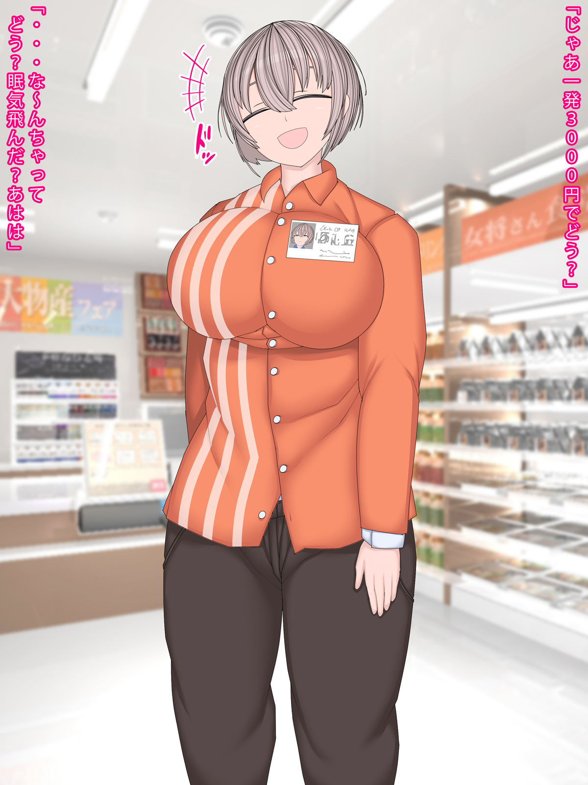 baito no isshun ni jōdan de ippatsu 3000-en tte itchatta kekka page 3 full