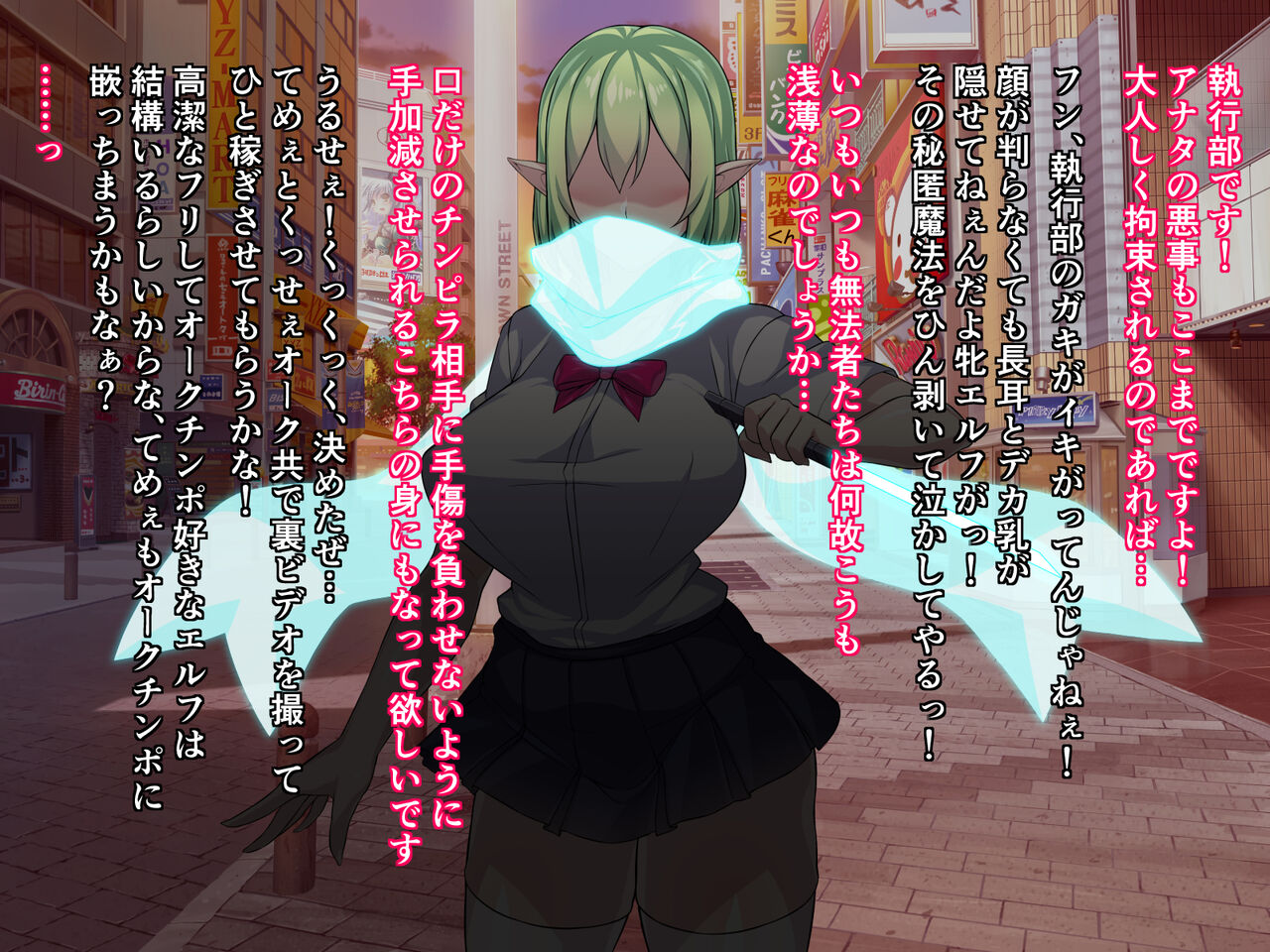 Shikkou Elf to Gesu Orc 2 page 2 full