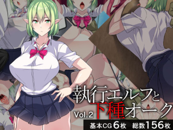Shikkou Elf to Gesu Orc 2 cover