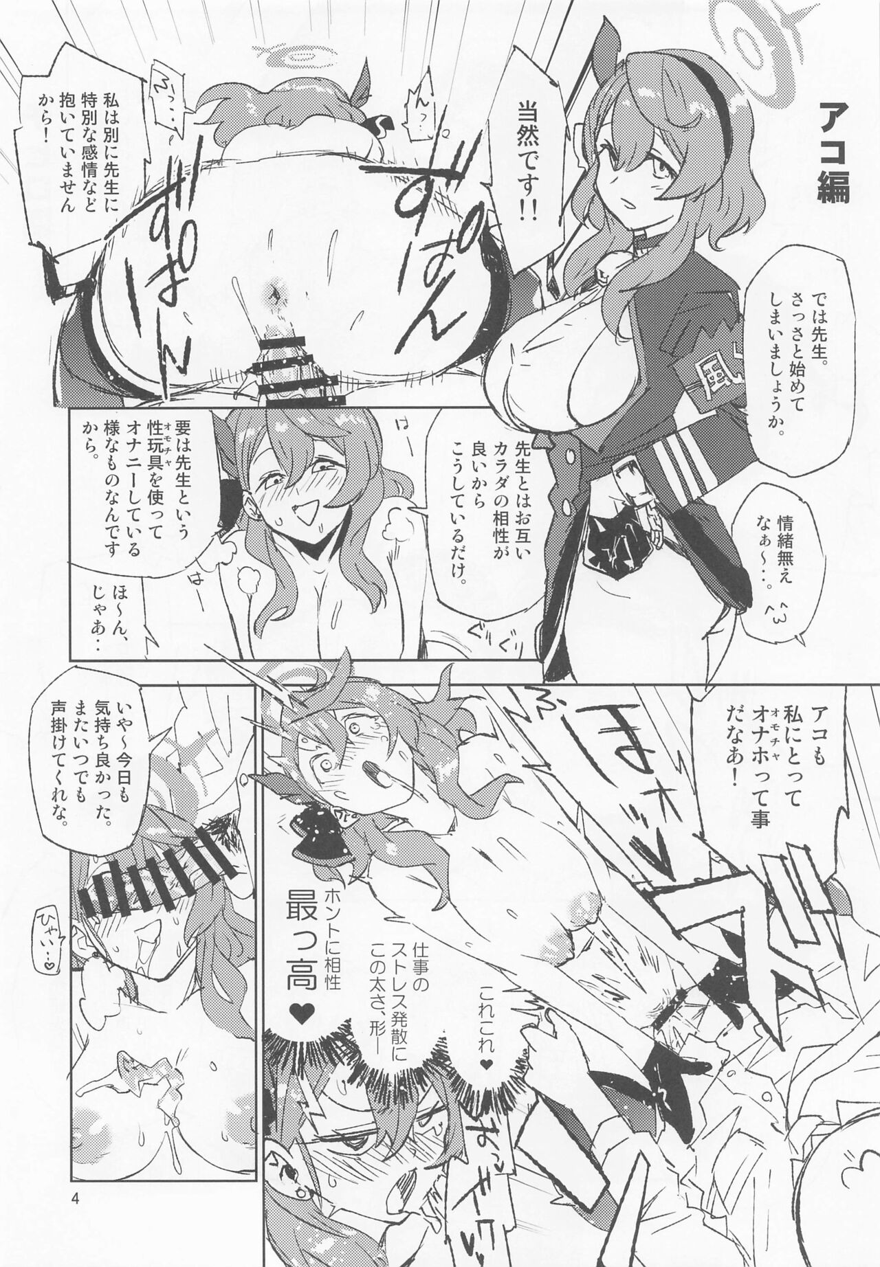 BLUE MIRAGE page 4 full
