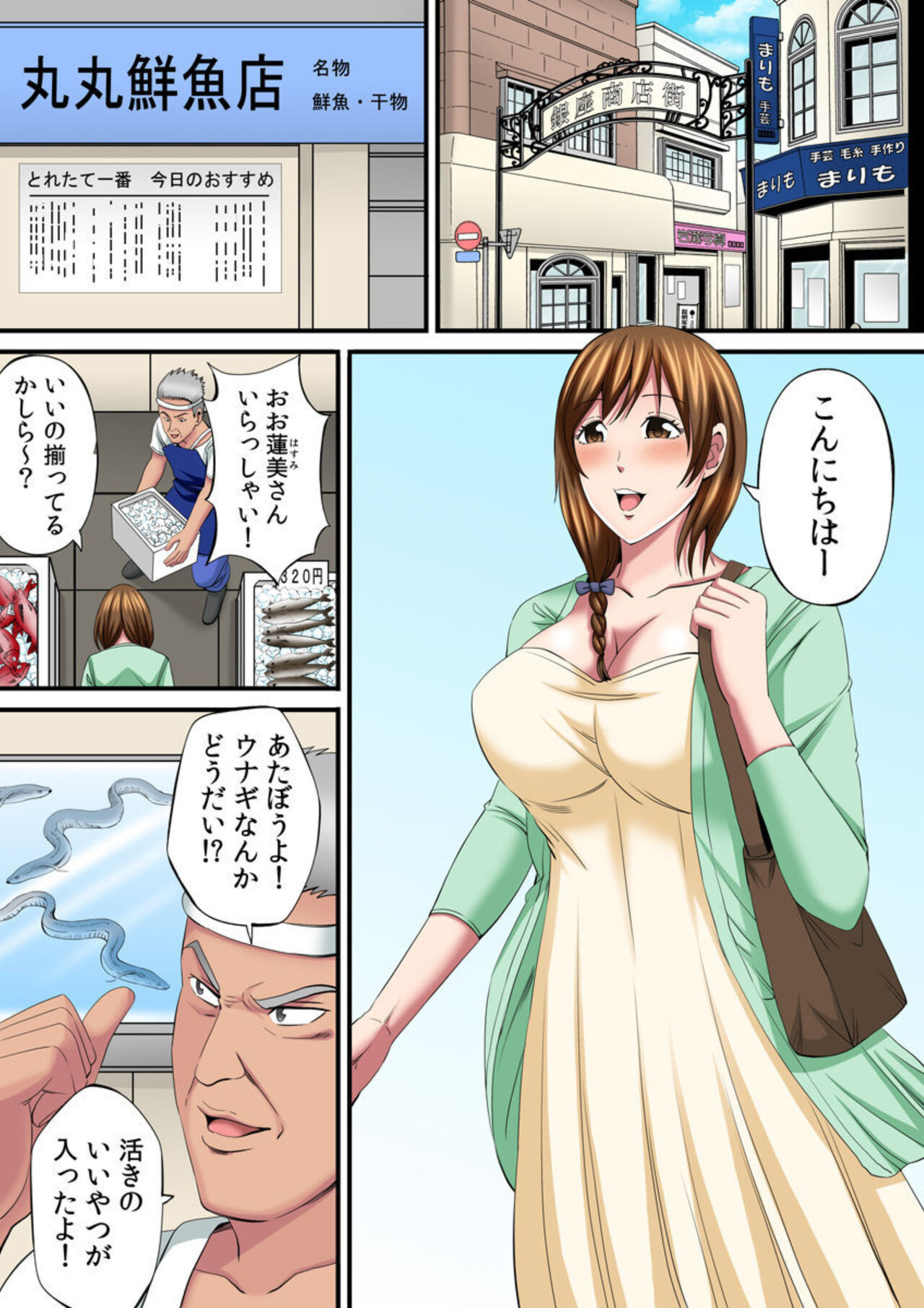 Yuru Sugiru Hitodzuma Wa Sumi-san ~ Chōnai Zen'in Ana Kyōdai!~ 1-2 page 3 full