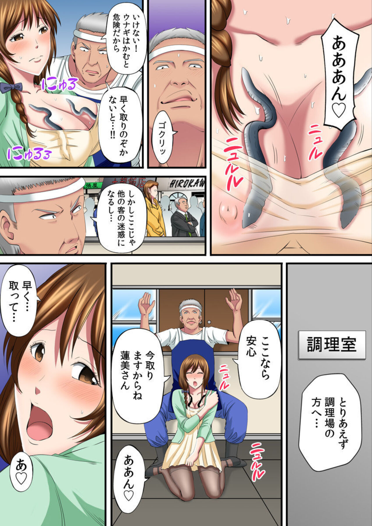 Yuru Sugiru Hitodzuma Wa Sumi-san ~ Chōnai Zen'in Ana Kyōdai!~ 1-2 page 6 full