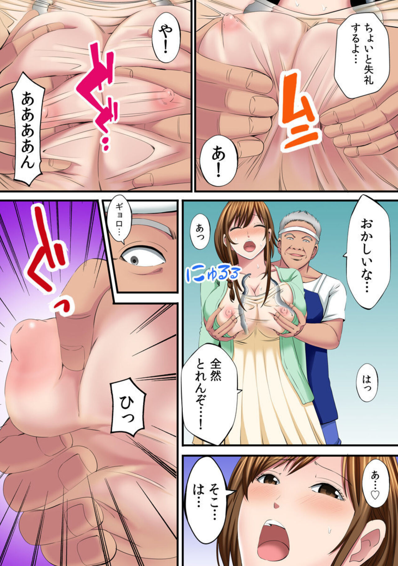 Yuru Sugiru Hitodzuma Wa Sumi-san ~ Chōnai Zen'in Ana Kyōdai!~ 1-2 page 7 full