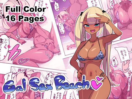 Gal Sex Beach page 1 full