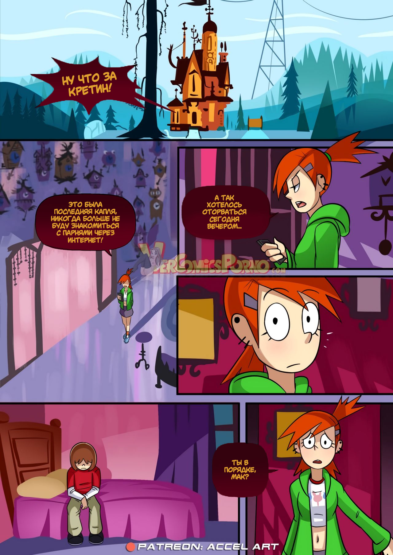 Mac's First Time page 2 full