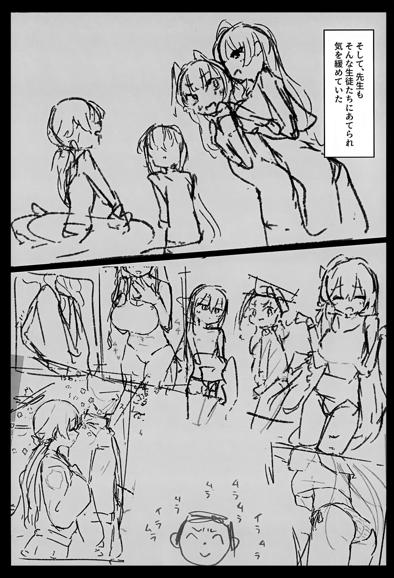 性欲vs補習授業部 page 6 full