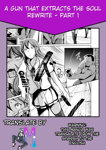 Tamashī o nukitoru jū Re: Write daiichibu | A gun that extracts the soul Rewrite - Part 1 cover