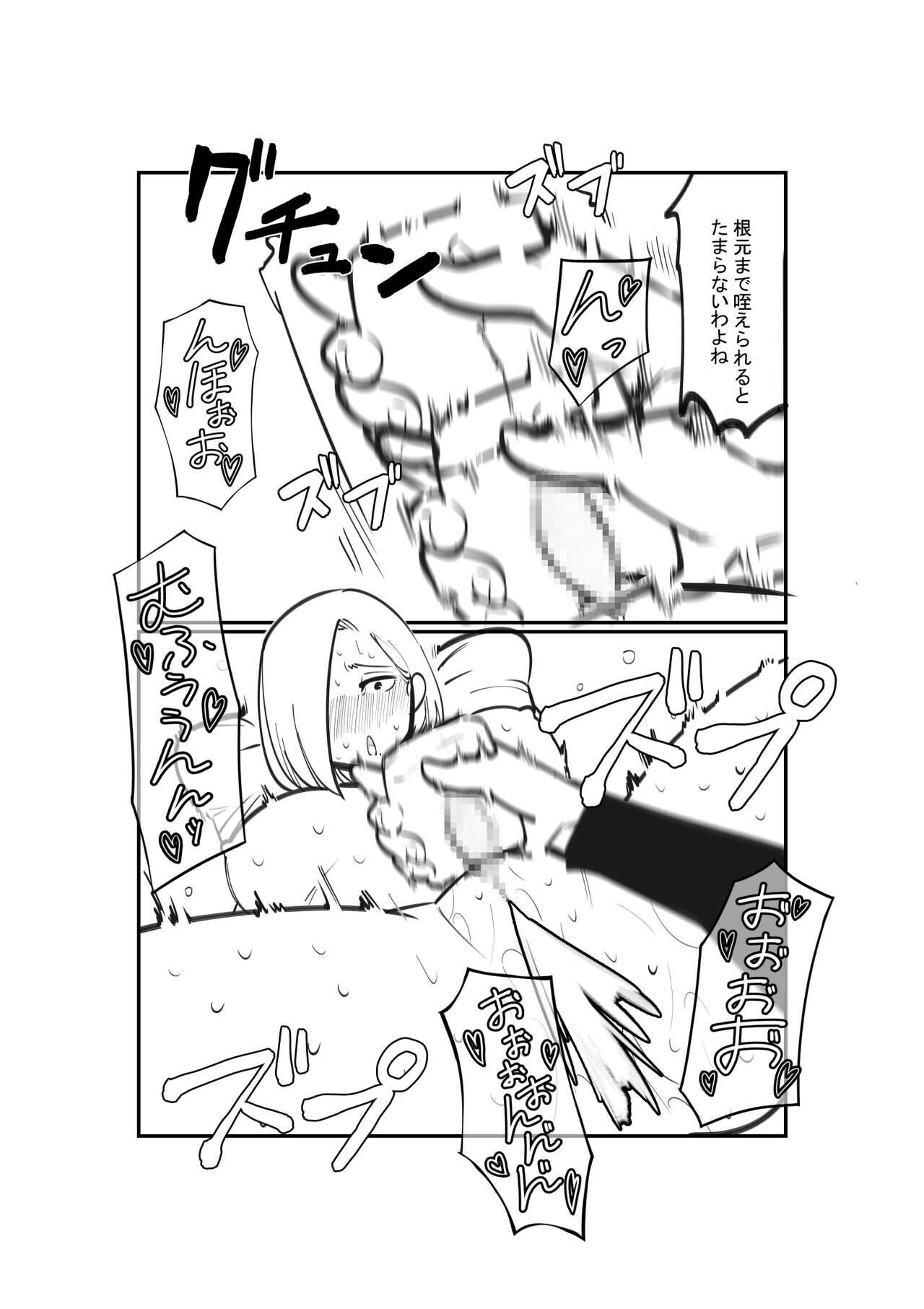 Dorei Shounin no Cli Ikusei page 10 full