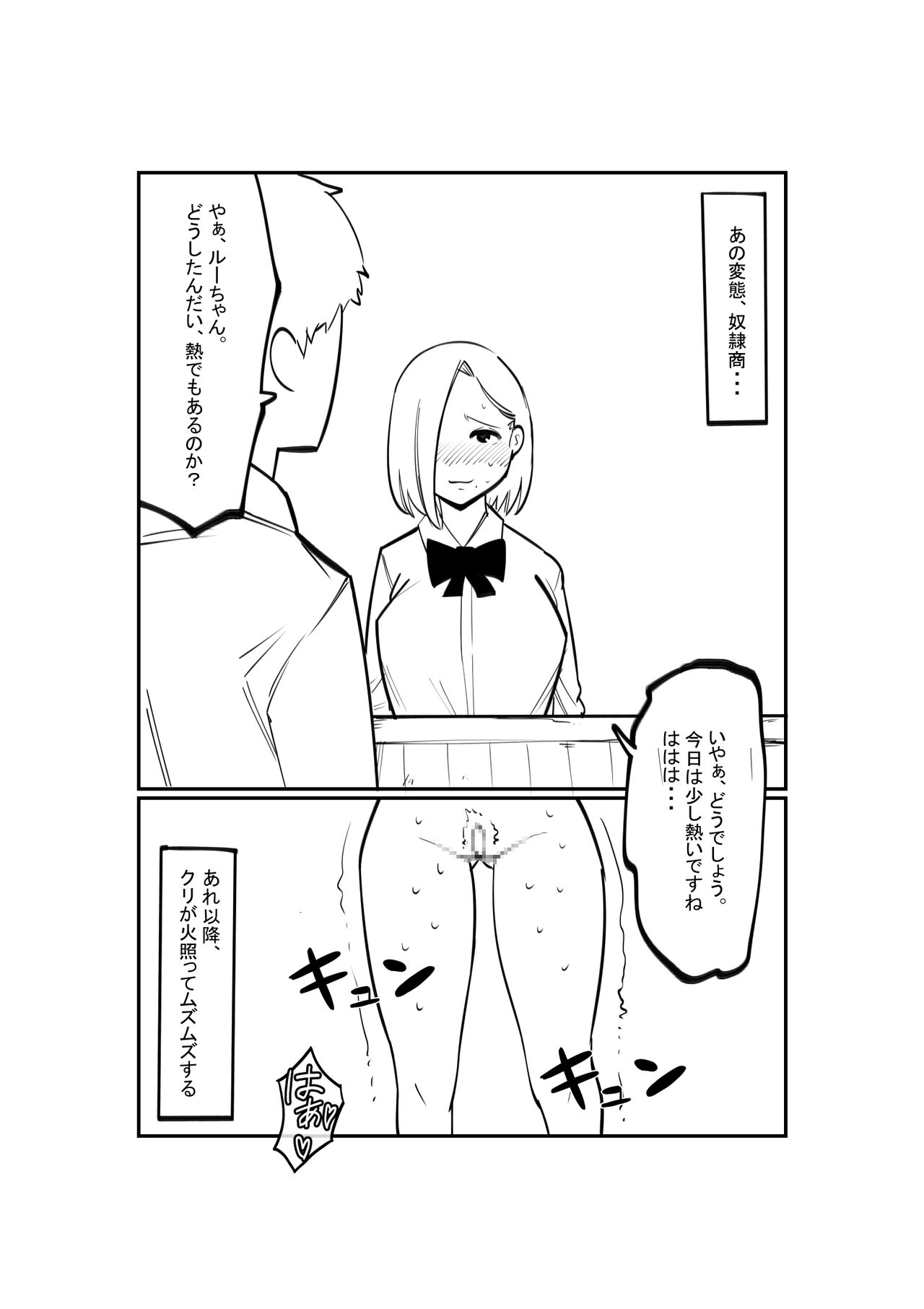 Dorei Shounin no Cli Ikusei page 8 full