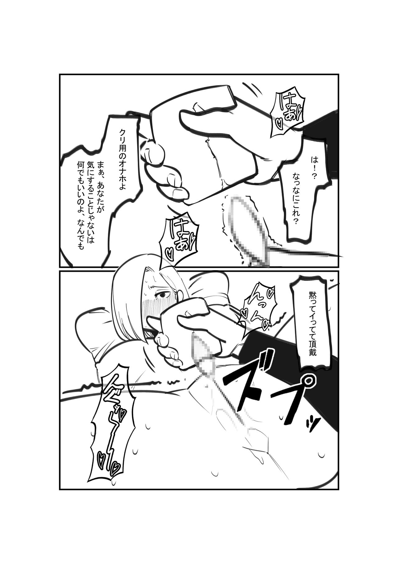 Dorei Shounin no Cli Ikusei page 9 full
