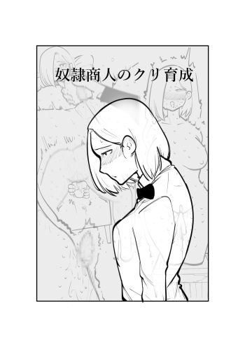 Dorei Shounin no Cli Ikusei cover
