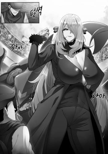 Shirona Nikubenki Choukyou cover