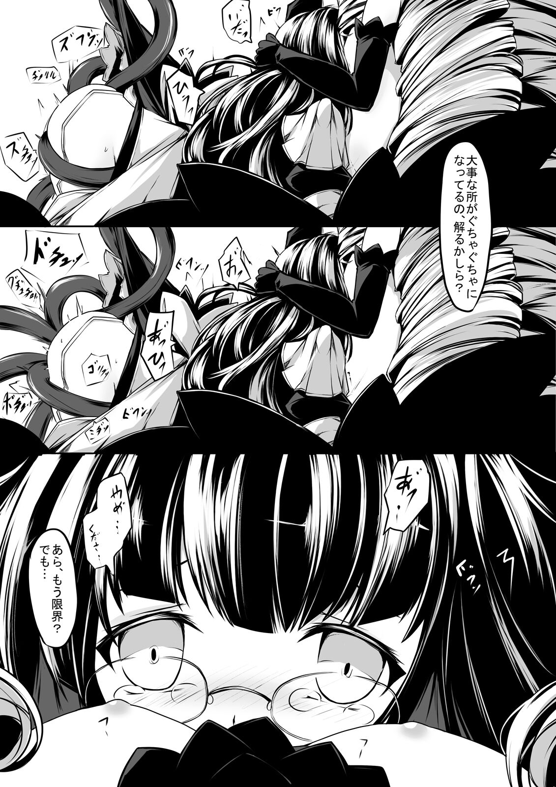 meido san tati ha mamono musume no gangu page 5 full