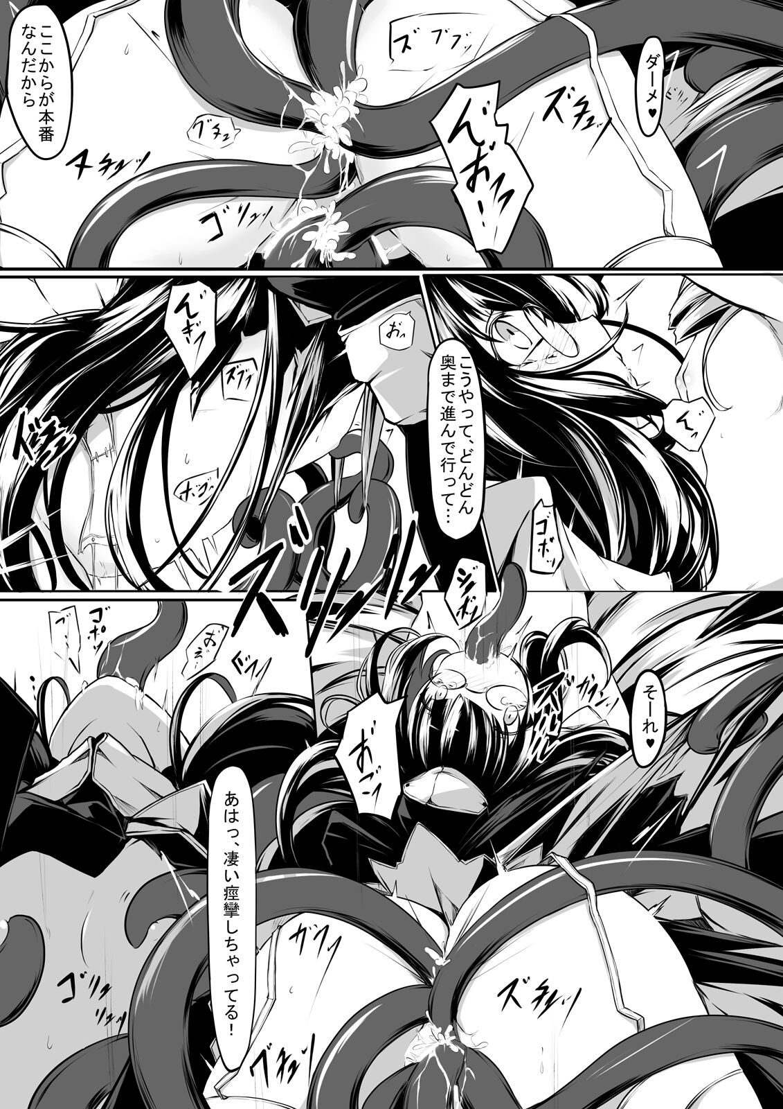 meido san tati ha mamono musume no gangu page 6 full