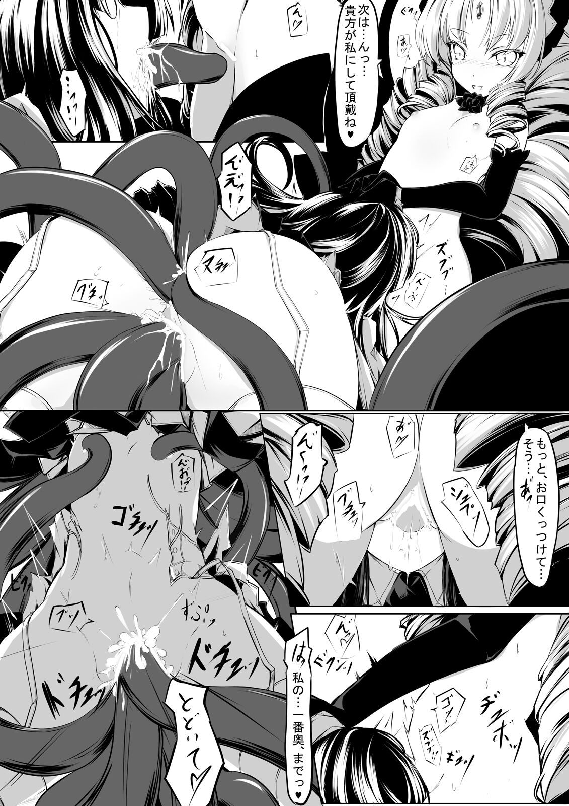 meido san tati ha mamono musume no gangu page 7 full