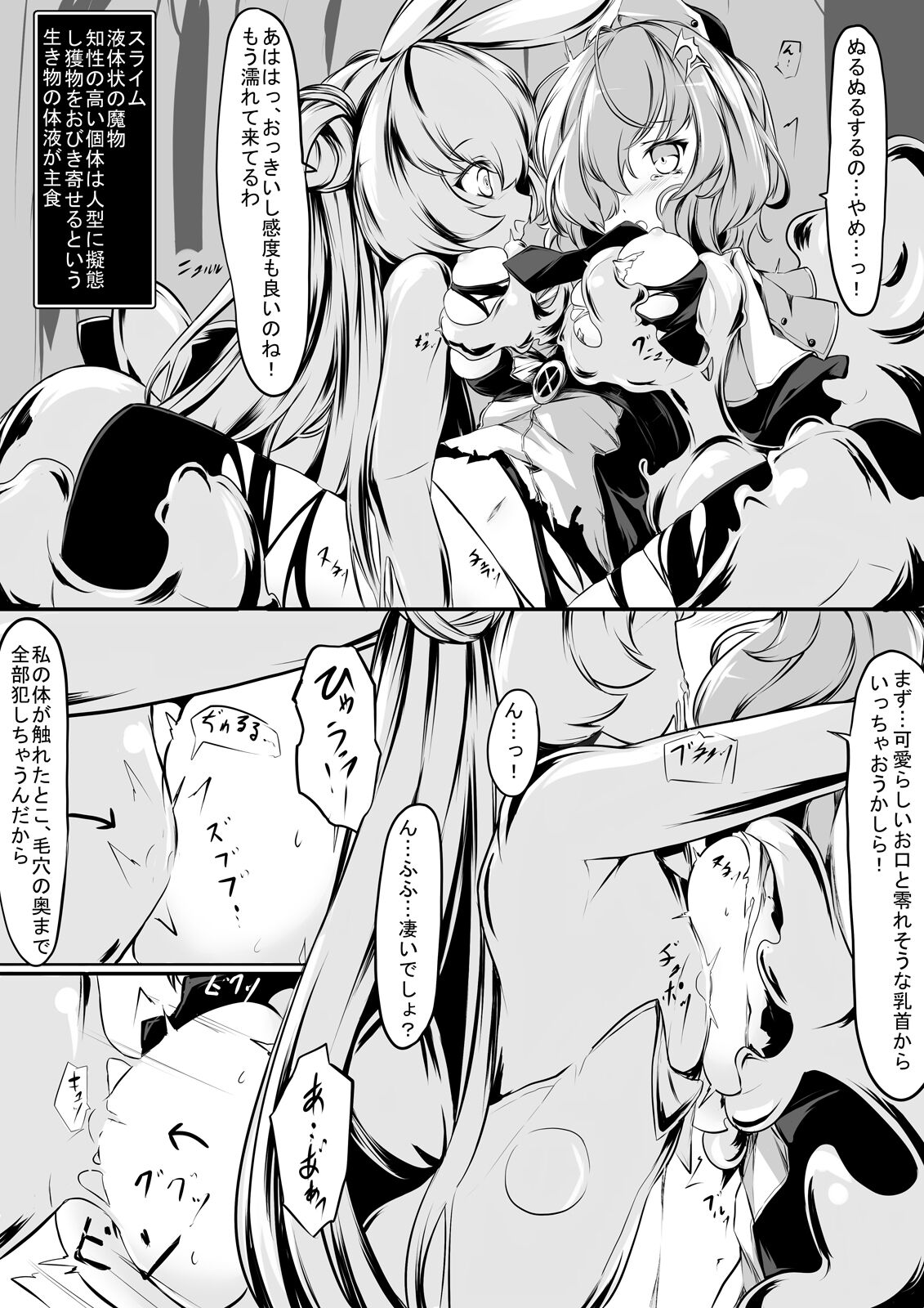 meido san tati ha mamono musume no gangu page 9 full