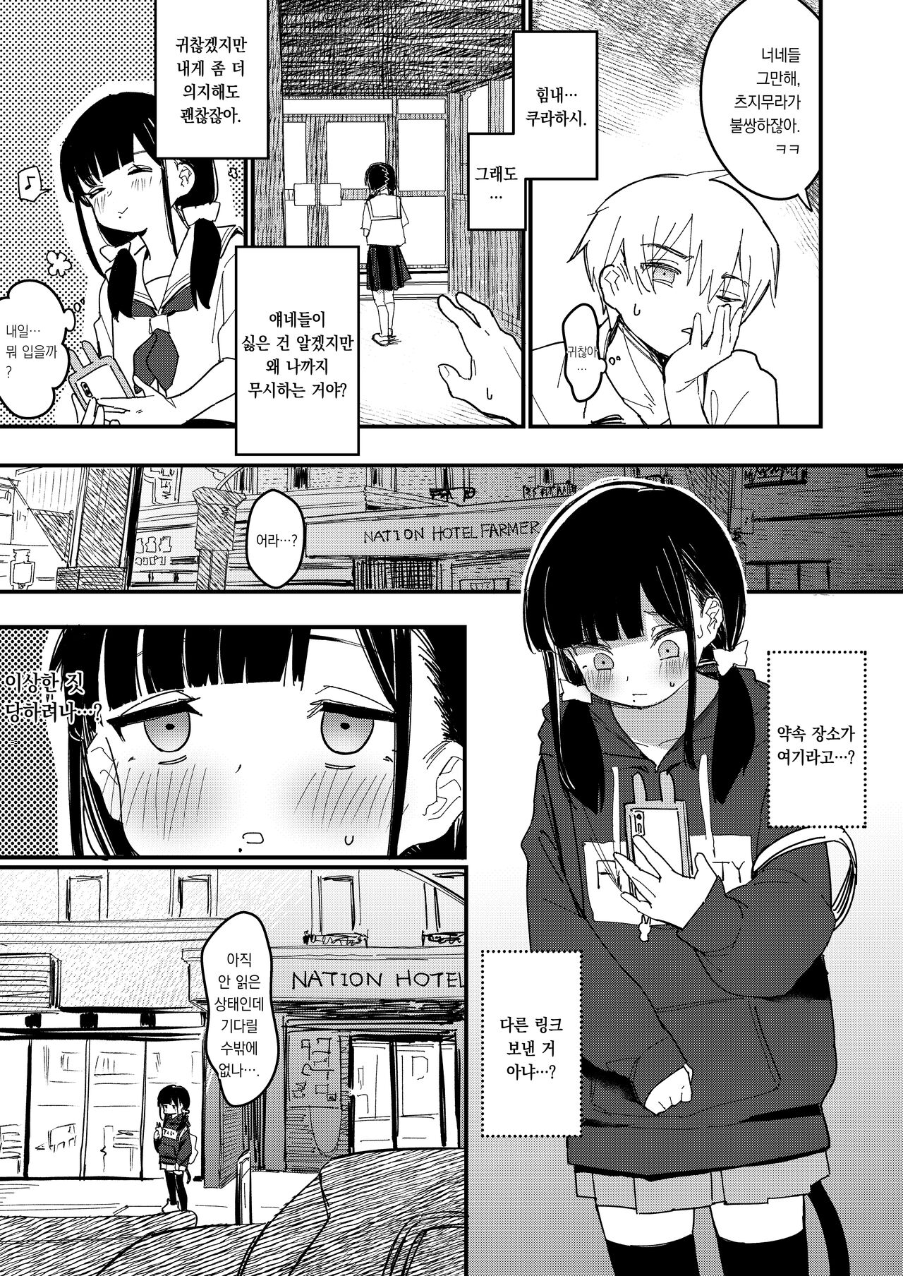 Aiiro ni Somaru made 3 ~ Hajimete no kareshi | 쪽빛으로 물들 때까지 3 ~ 생애 첫 남친 page 4 full