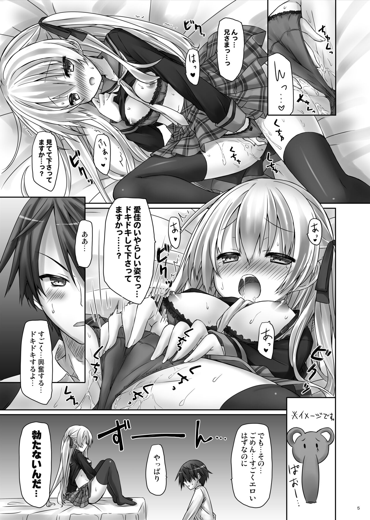 Lyrics// - Botugo Soushuuhen 2 page 4 full